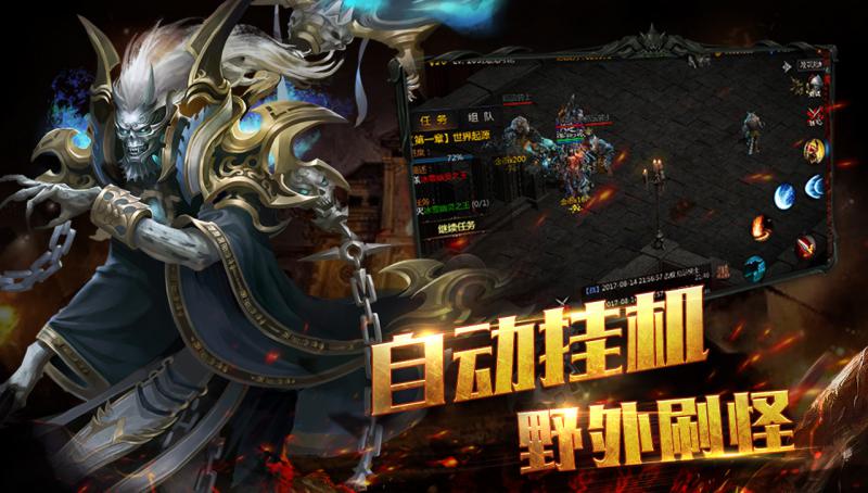 熱血暗黑 手游