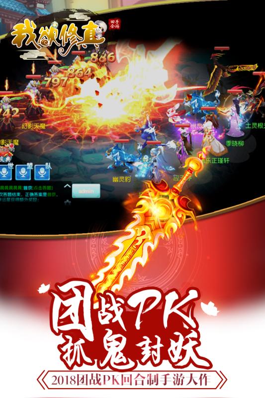 我欲修真游戲