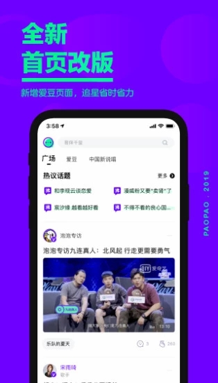 愛奇藝泡泡