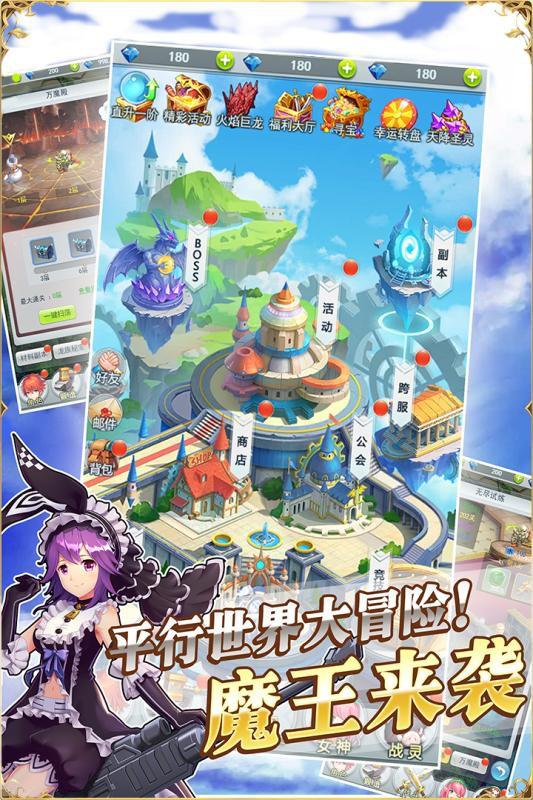 幻想大亂斗 手游
