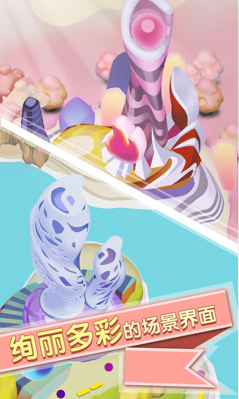 消除么么噠