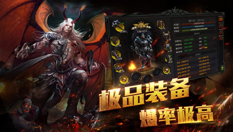 熱血暗黑 官方版