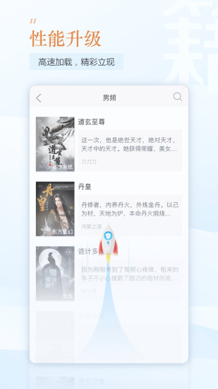TXT免費全本電子書 3.0版