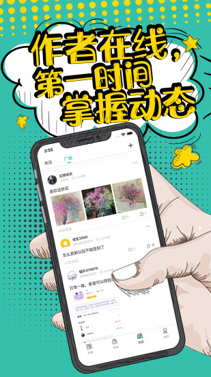 花溪小說 官方版