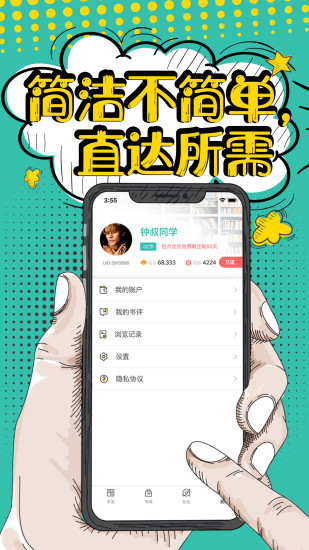 花溪小說 App