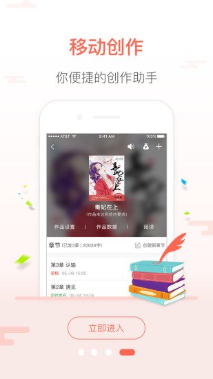 創(chuàng)別書城 無廣告版
