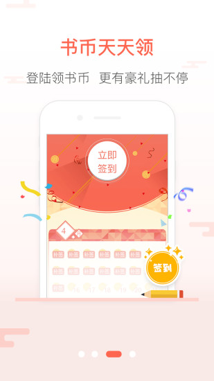 創(chuàng)別書城 無廣告版