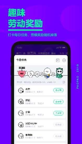 愛奇藝泡泡