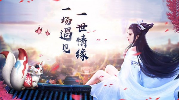 劍靈仙境