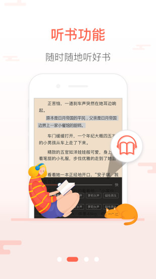 創(chuàng)別書城 免費版