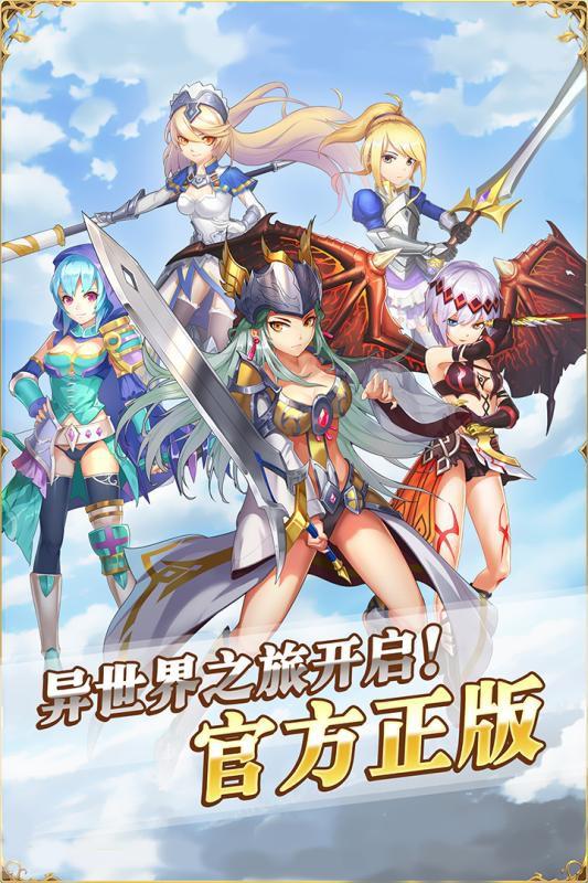 幻想大亂斗 手游