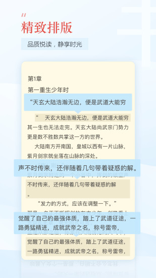 TXT免費全本電子書 閱讀器