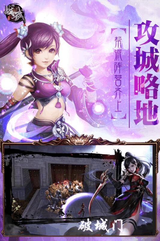 戰(zhàn)武 手游