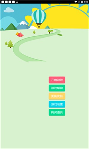 消滅磚塊