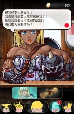 在手機上開鐵匠鋪