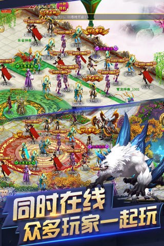神兽觉醒