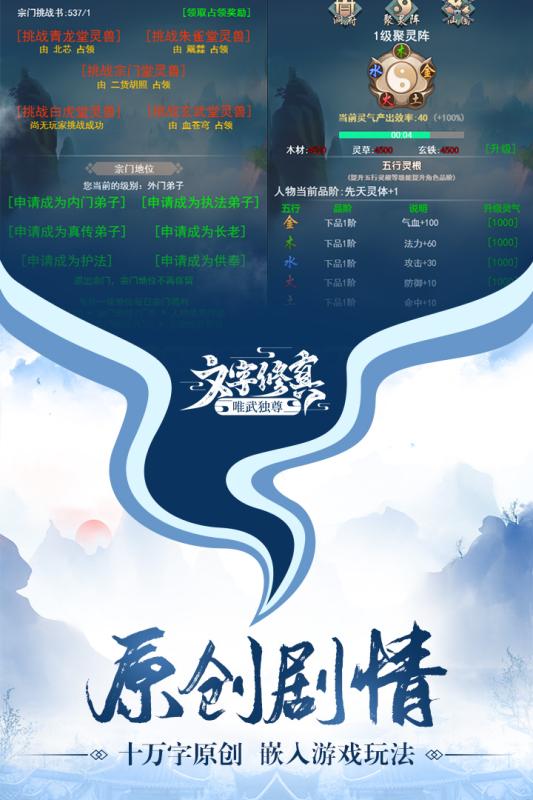 唯武獨尊