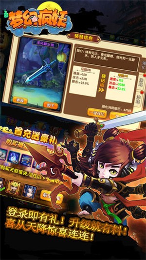 夢幻瘋妖