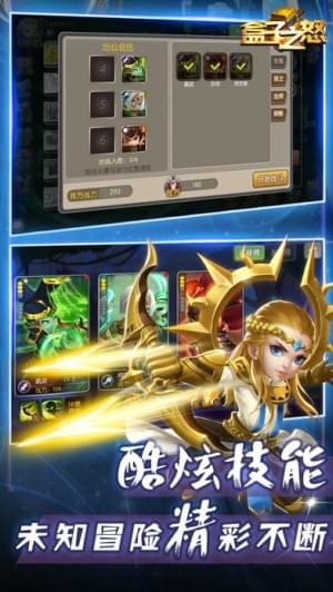 盒子之怒
