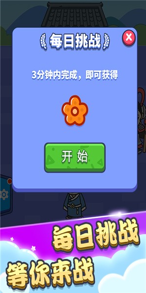成語狀元秀