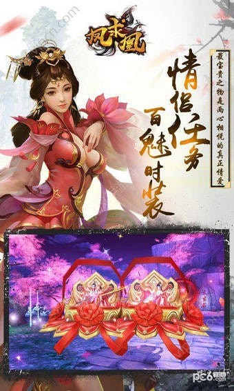 鳳求凰