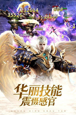 光明榮耀 官方版