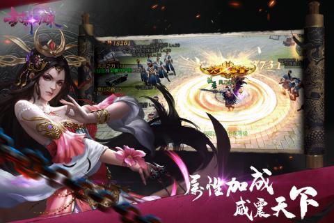 封神归来 手机版