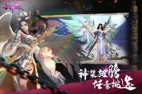 封神归来 手机版