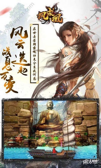 鳳求凰