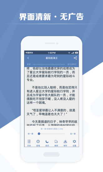 老子搜書 App