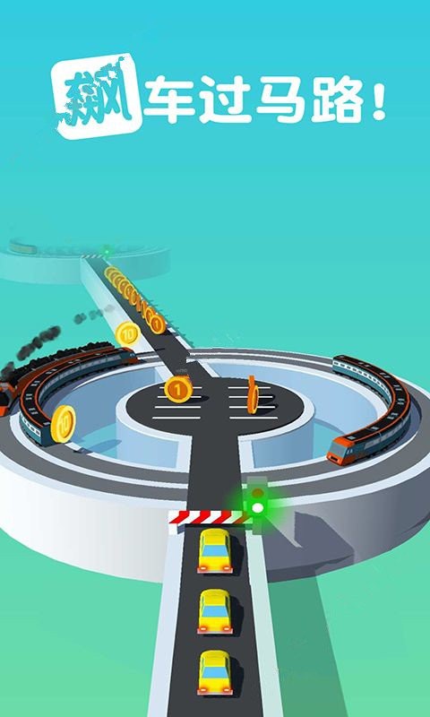飆車過(guò)馬路