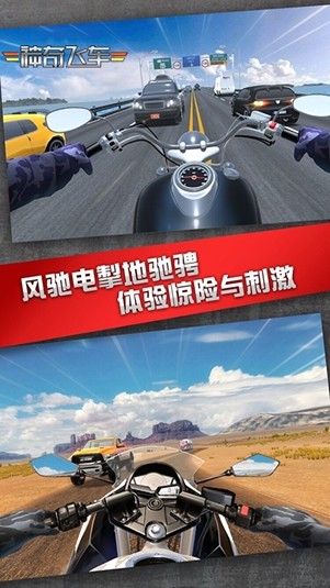 神奇飛車