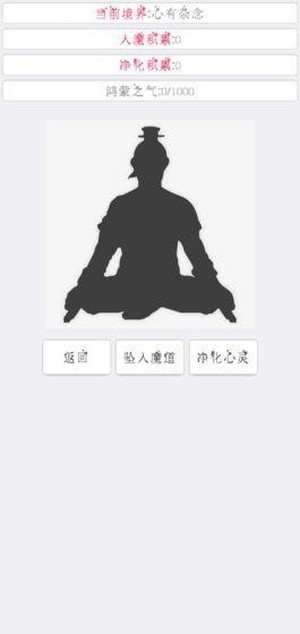 次時代修真