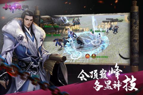 封神归来 手机版