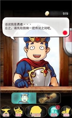 在手機上開鐵匠鋪