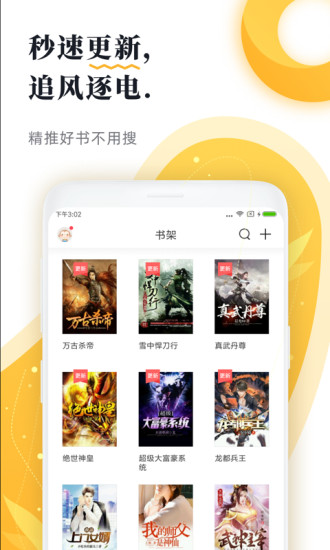 塔讀小說 無限塔豆版