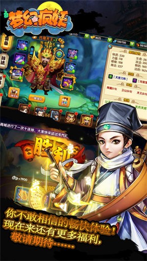 夢幻瘋妖