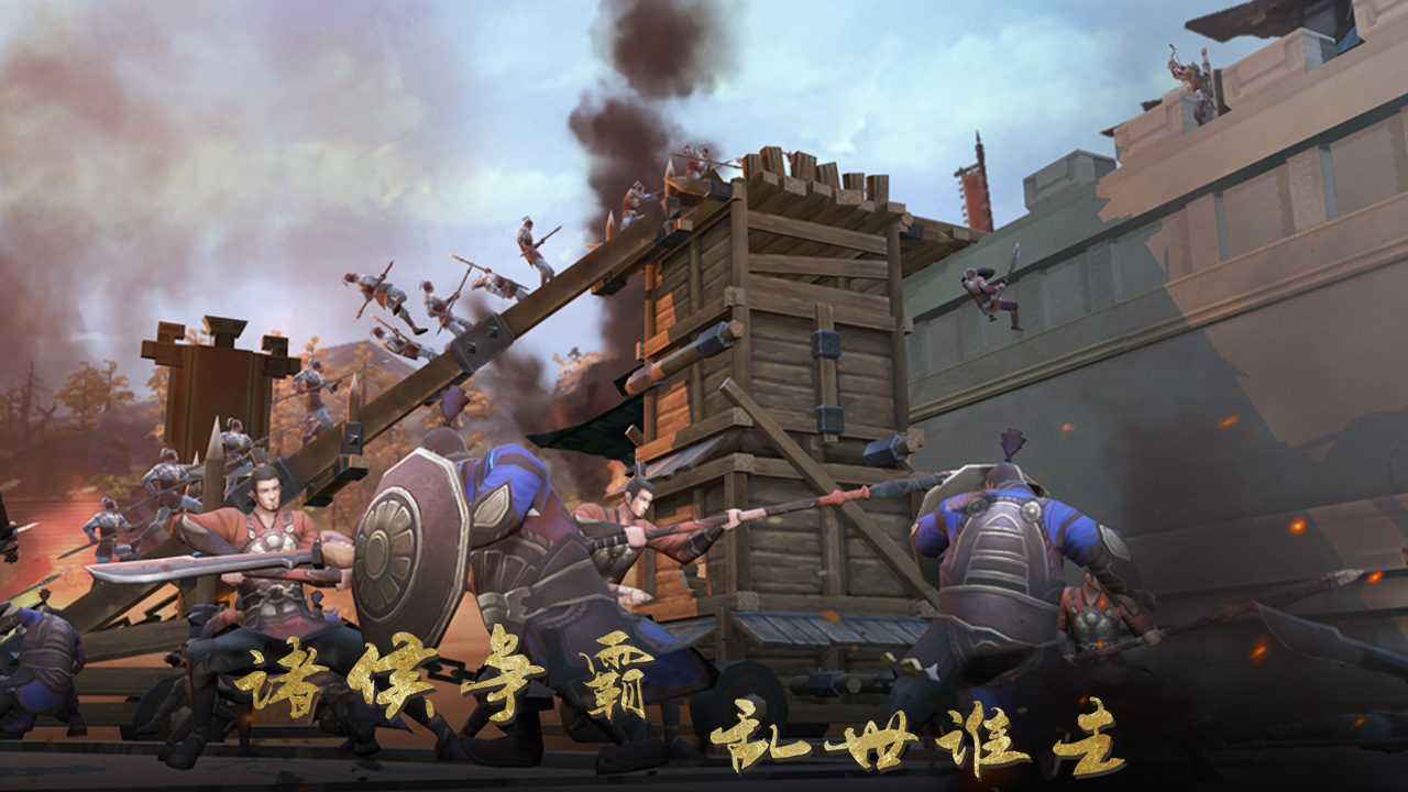 大秦黎明游戲
