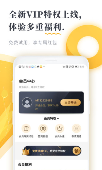 塔讀小說 舊版