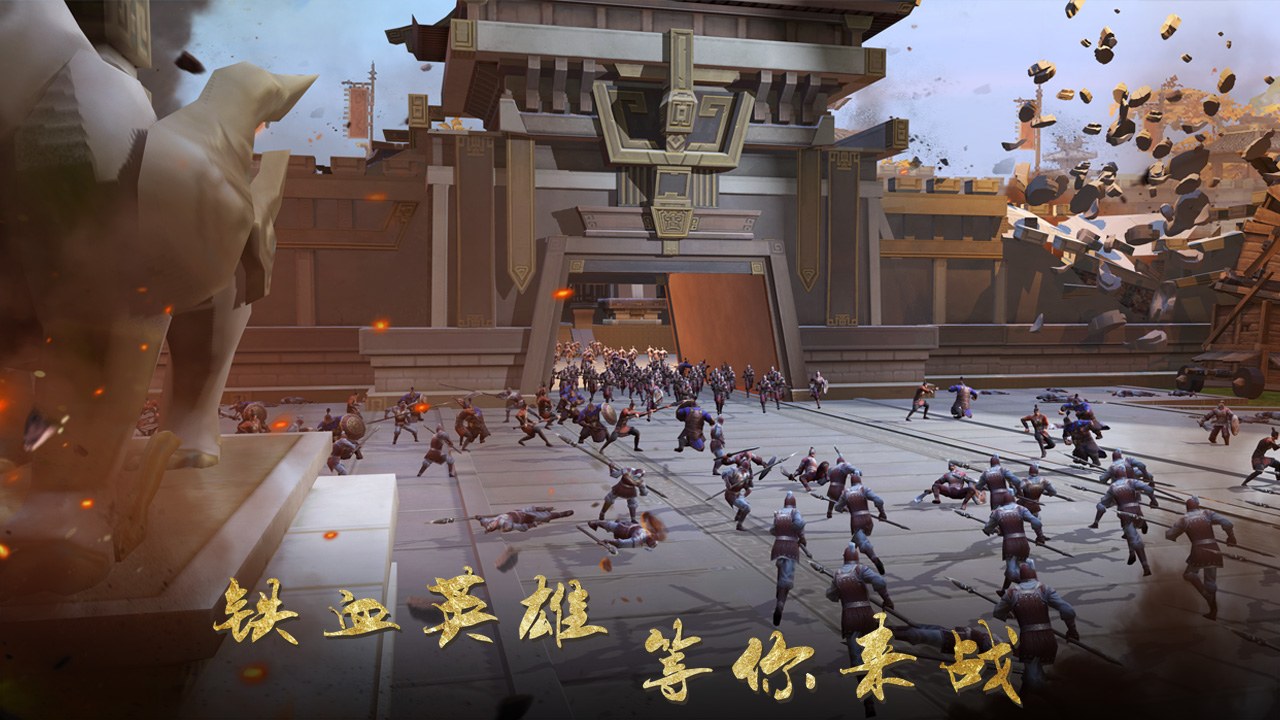 大秦黎明游戲
