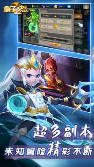 盒子之怒