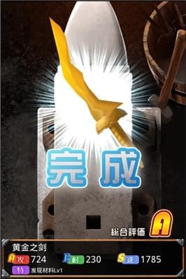 在手機上開鐵匠鋪