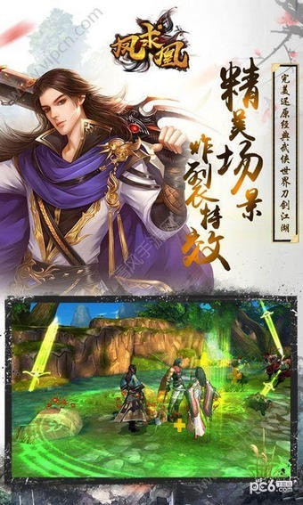 鳳求凰