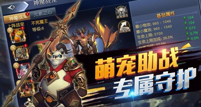 斗魂龍騎