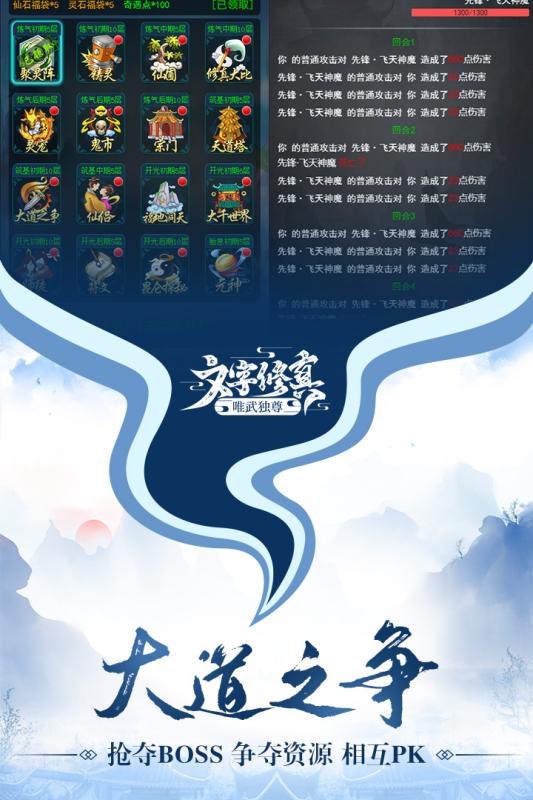 唯武獨尊