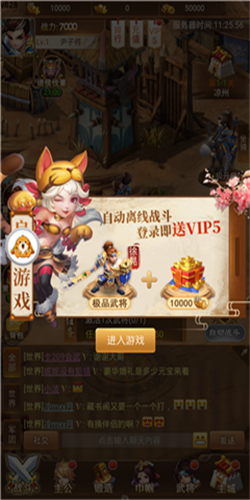 放開英雄