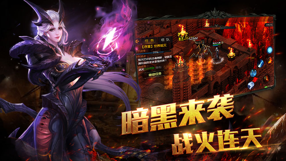 熱血暗黑 無限鉆石版
