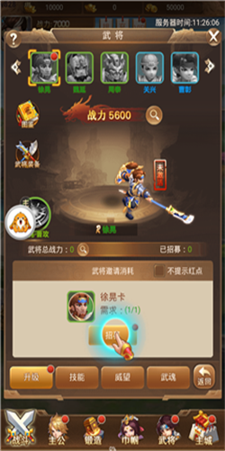放開英雄