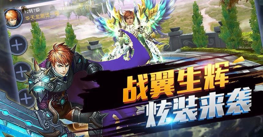 斗魂龍騎