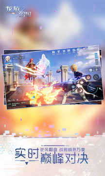 龙族幻想 腾讯版